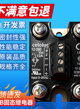 赛德款固态继电器SCB942600 SCB941600 SCB965600SCB865600945600