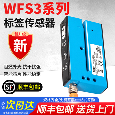传感器电眼WFS3-40N415