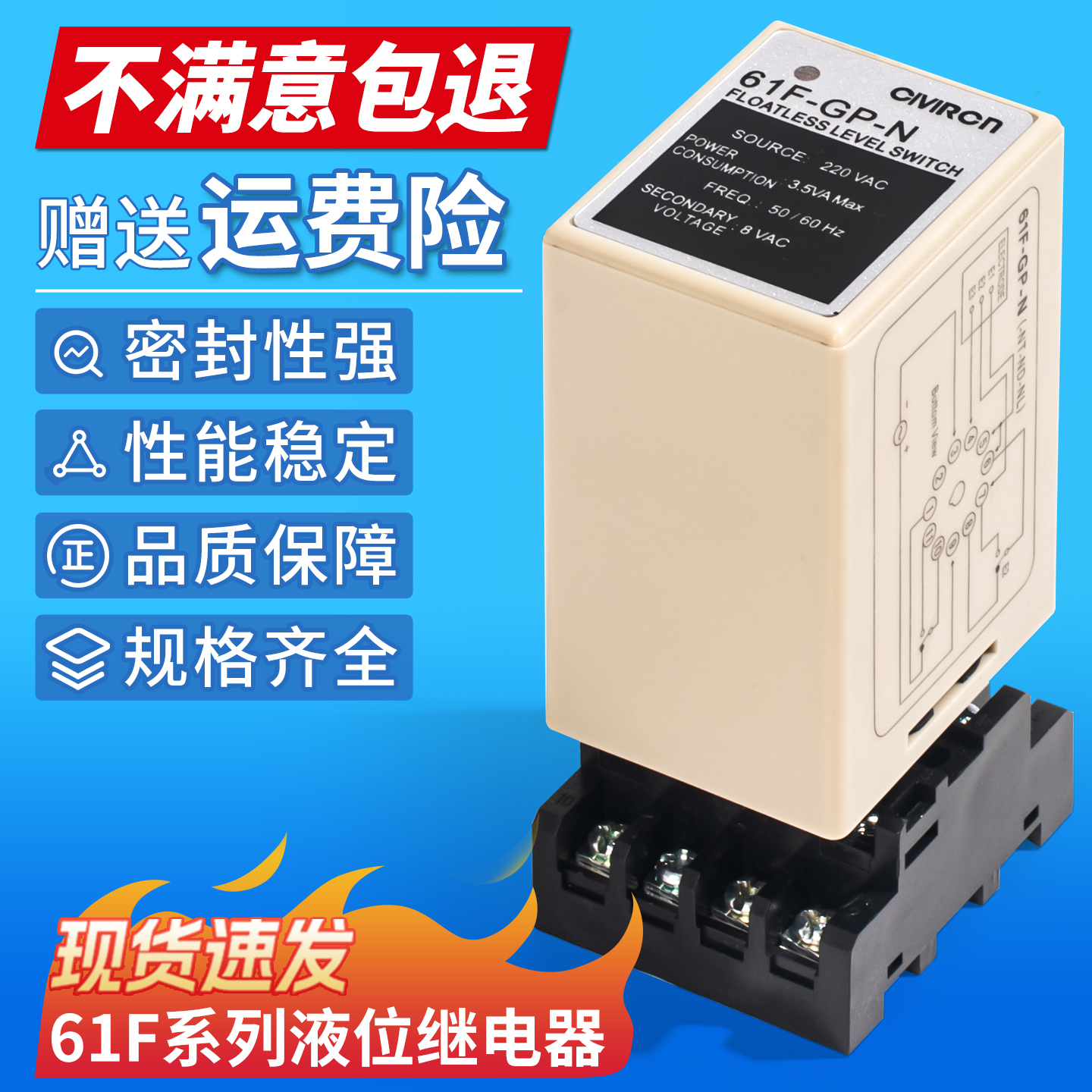 液位继电器水位控制器61F-GP-N8