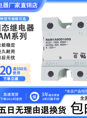 单相固态继电器 RAM1A60D100 RAM1A60D125G 45G 50G 75G 进口芯片