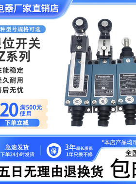 全新三实款行程限位开关AZ8108 8104 8107 9101 8112 8166 8169