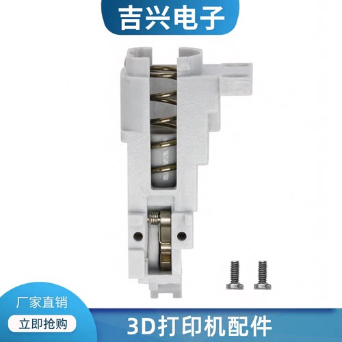 拓竹A1/A1mini进料霍尔板底座