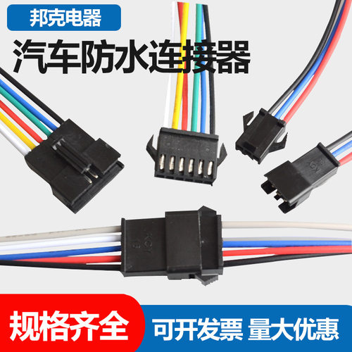 SM对插线2P3P4P5P254mmLED公母30