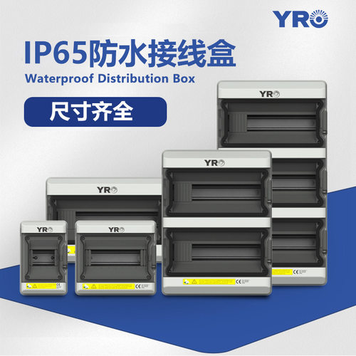 HA防水配电箱光伏专用IP66室外PC