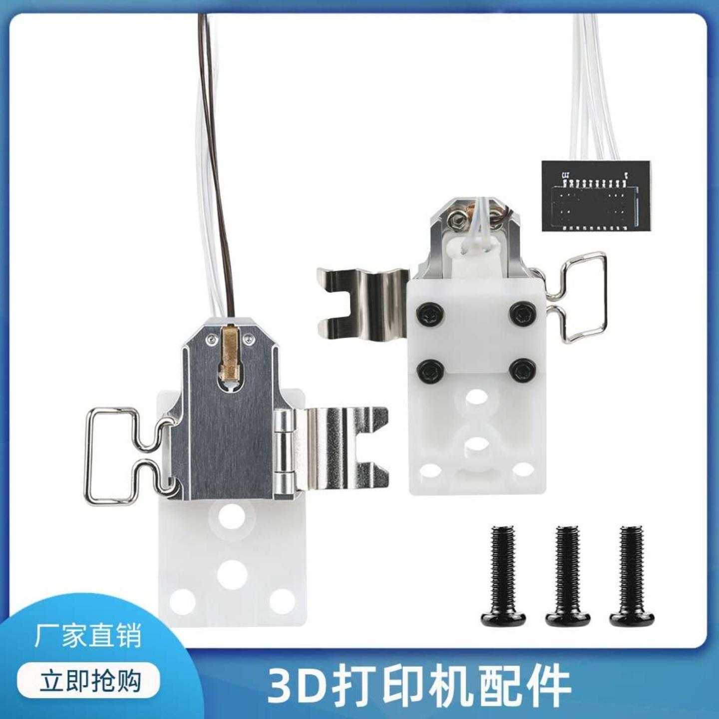 适用A2L氧化锆热端加热组件挤出机热端加热块底座3D打印配件