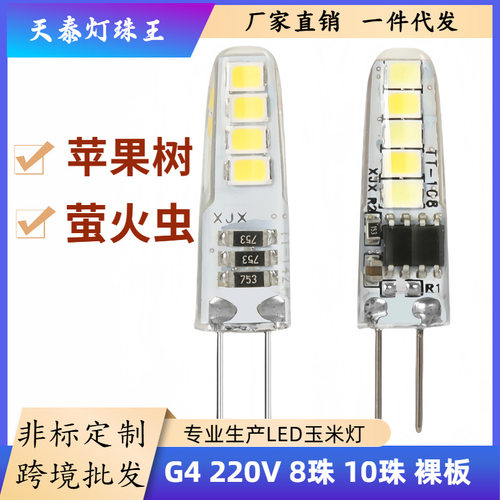 G4G9LED玉米灯珠220V暖光萤火虫8