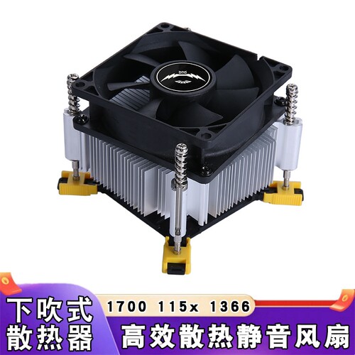1150针下压式CPU温控风扇4pin