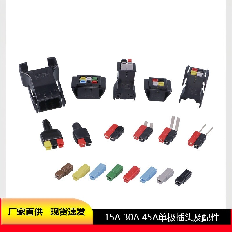 30A4单极pp15pp30pp45扫描仪光伏连接器充电桩接插件