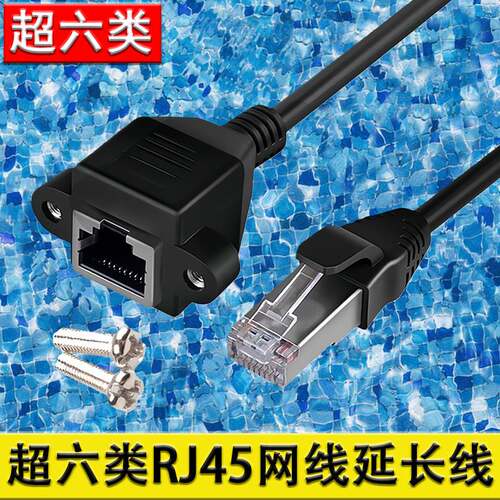 Cat6E超六类RJ45公母延长网线｜