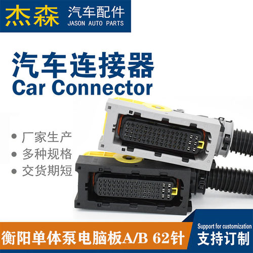 衡阳单体泵电脑板线束适配潍柴