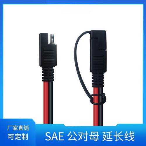 E型防尘盖公母头对插延长线｜