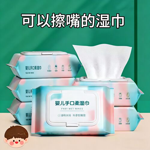 湿纸巾婴儿湿巾加厚手口屁专用宝宝幼儿童抽取式家用亲肤舒适