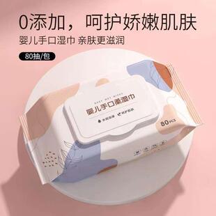 湿巾婴儿手口专用大包80抽带盖湿纸巾纸巾新生婴童用品家用成人