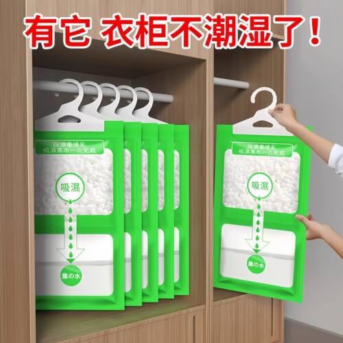 除湿袋干燥剂吸湿防潮防霉潮湿吸水宿舍学生可悬挂式衣柜家用神器