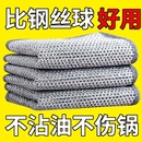 钢丝抹布钢丝抹布双面网格不沾油易清洗家用刷锅洗碗洗碗布