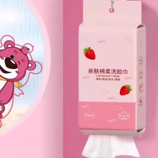 草莓粉色干湿两用一次性洗脸巾母婴可用抽取式女卸妆美容擦脸巾