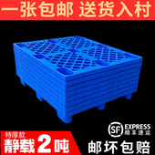 九脚网格塑料托盘叉车地台板塑胶卡板仓库超市防潮垫仓储物流栈板