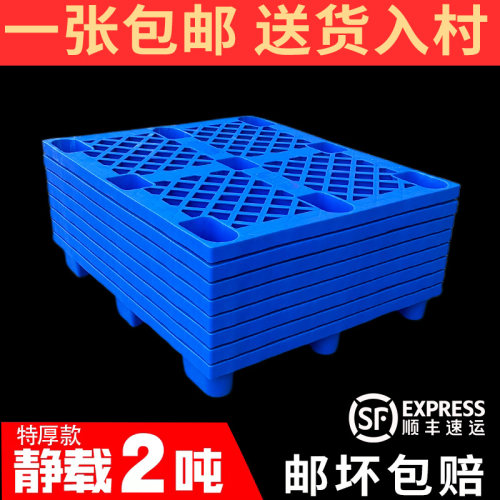 九脚网格塑料托盘叉车地台板卡板