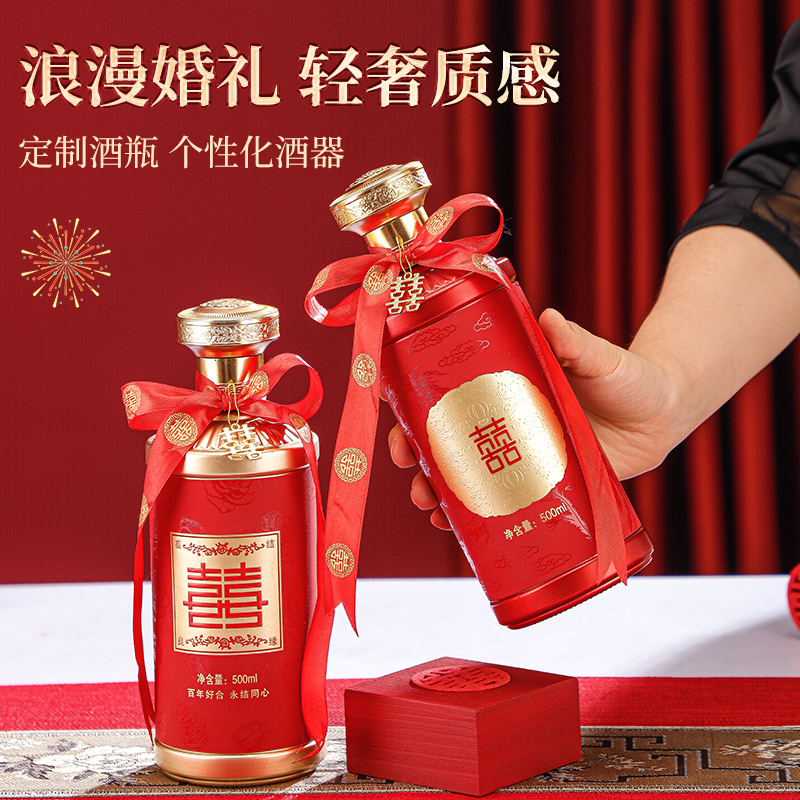 酒瓶空瓶高档密封玻璃一斤喜酒瓶结婚专用礼盒包装定制白酒存酒瓶