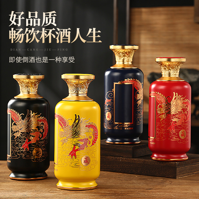 酒瓶空瓶高档密封玻璃500ml一斤龙年定制礼盒包装白酒存酒空瓶子