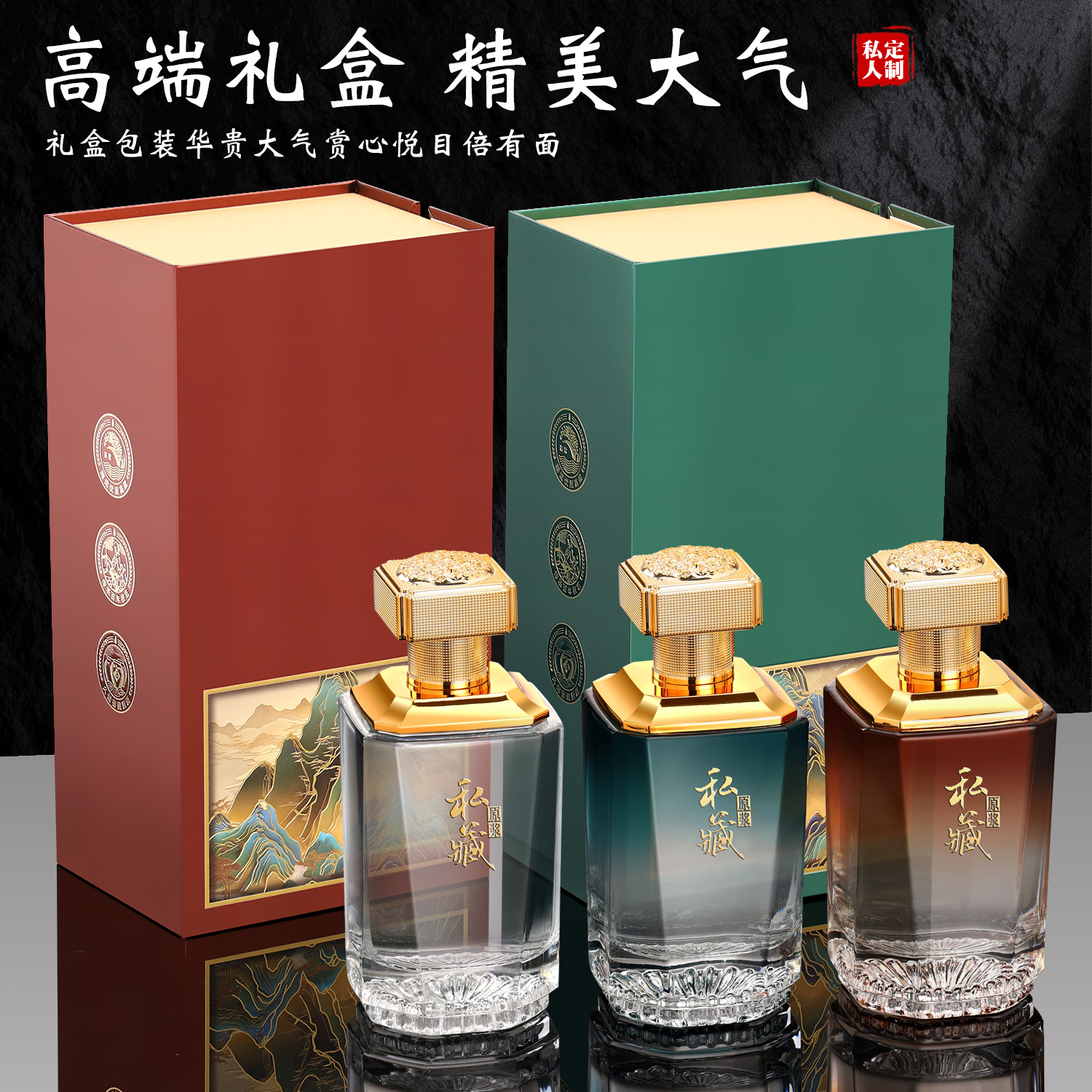 酒瓶空瓶高档密封玻璃透明高颜值