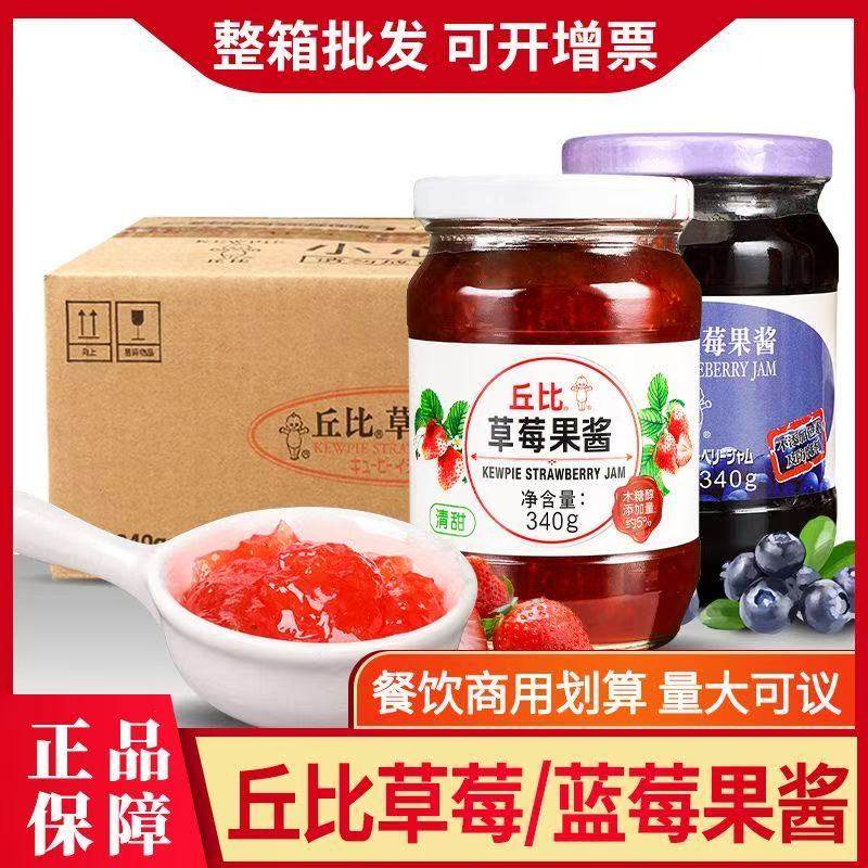 整箱 丘比草莓蓝莓果酱340g*12瓶 早餐涂抹面包酱烘焙蛋糕酸奶酱,粮油调味/速食/干货/烘焙,果酱/鲜花酱/甜味酱,淘宝优惠券,粉丝福利购,淘宝优惠卷