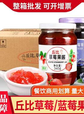【新货整箱】丘比草莓蓝莓果酱340g 早餐涂抹面包烘焙蛋糕酸奶酱