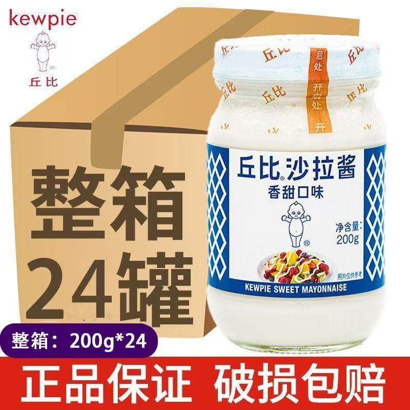 丘比沙拉酱香甜蛋黄口味200g*24瓶 整箱蔬菜水果色拉寿司汉堡蘸酱,粮油调味/速食/干货/烘焙,沙拉/千岛/蛋黄酱/油醋汁,淘宝优惠券,粉丝福利购,淘宝优惠卷