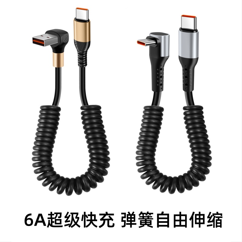type-c数据线6A超级快充线适用于mate50pro/40pro/P50手机60加长tpyec充电线nova9/8安卓通用66W