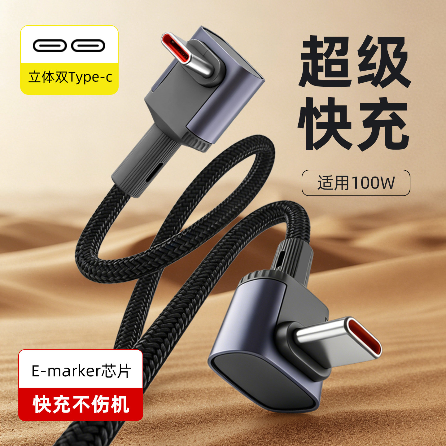 双弯头type-c充电线适用苹果17华为荣耀mate80数据线适用100w66w超级快充安卓typc手机tpyec加长1/1.5m3/5米图片