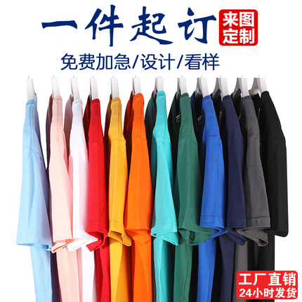 夏季定制t恤工作服工衣印字LOGO订做衣服班服广告文化衫纯棉短袖