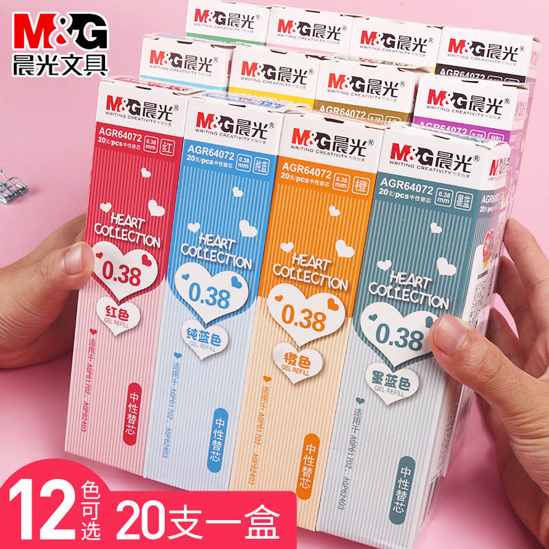 笔芯彩色中性笔彩色笔芯专用替换芯绿色彩色笔芯替换红笔黑色绿色