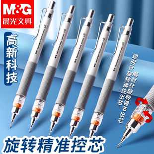 晨光日本联名精准出铅自动铅笔0.5 防断铅可调出芯长度学生自动笔