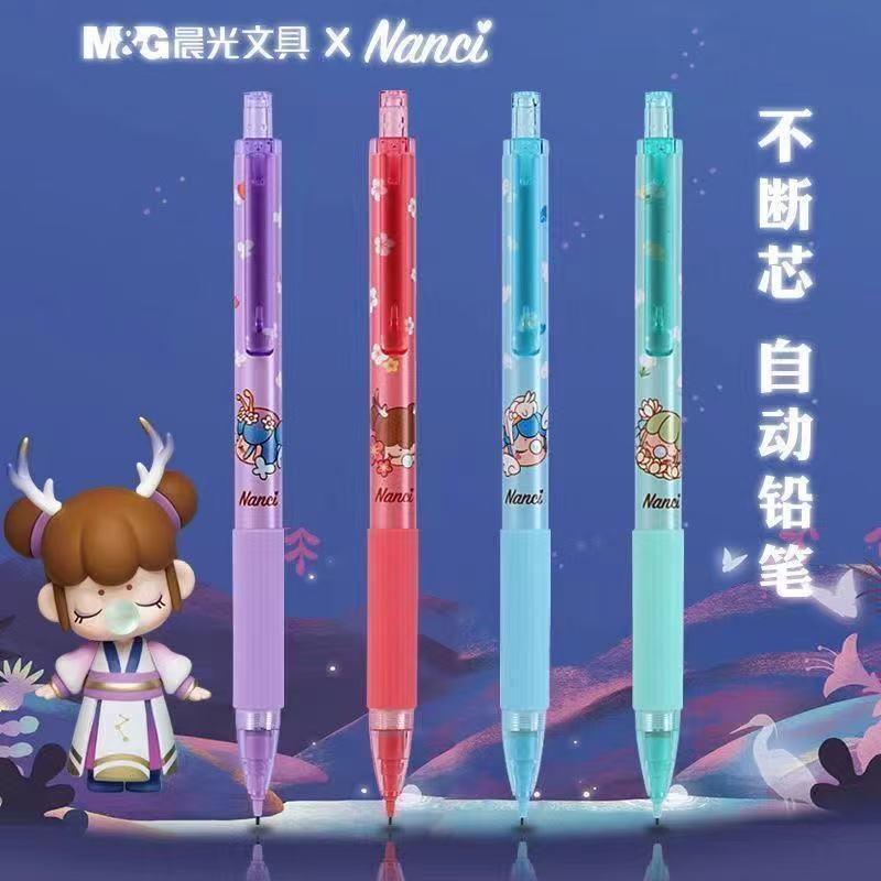 晨光林深不知处按动铅笔0.7活动可爱韩版卡通0.5mm自动铅笔H1410