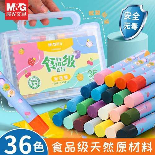 晨光食品级油画棒12色水彩笔环保蜡笔36色幼儿园开学用品绘画24色