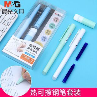 晨光可擦钢笔墨囊小学生三年级清新魔力擦练字钢笔可替换墨囊晶蓝