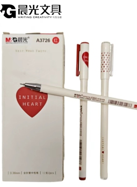 晨光小爱心中性笔全针管0.38红色水笔教师改作业标记红笔A3726