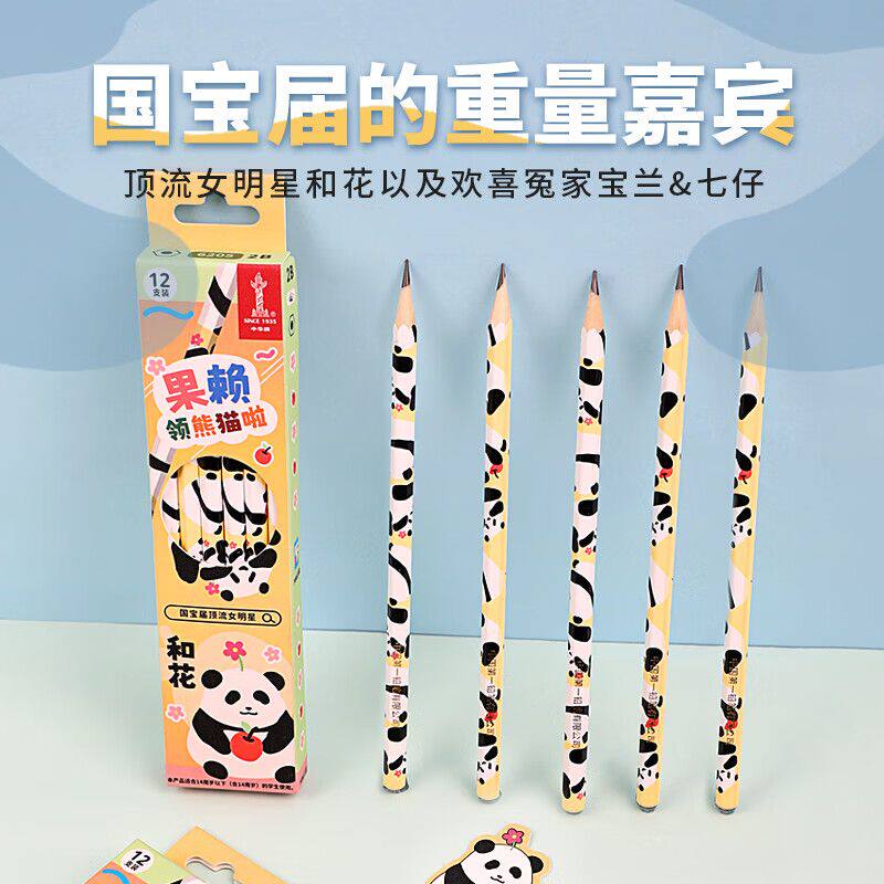 中华牌熊猫铅笔六角杆HB/2B小学生儿童书写练字美术绘画铅笔