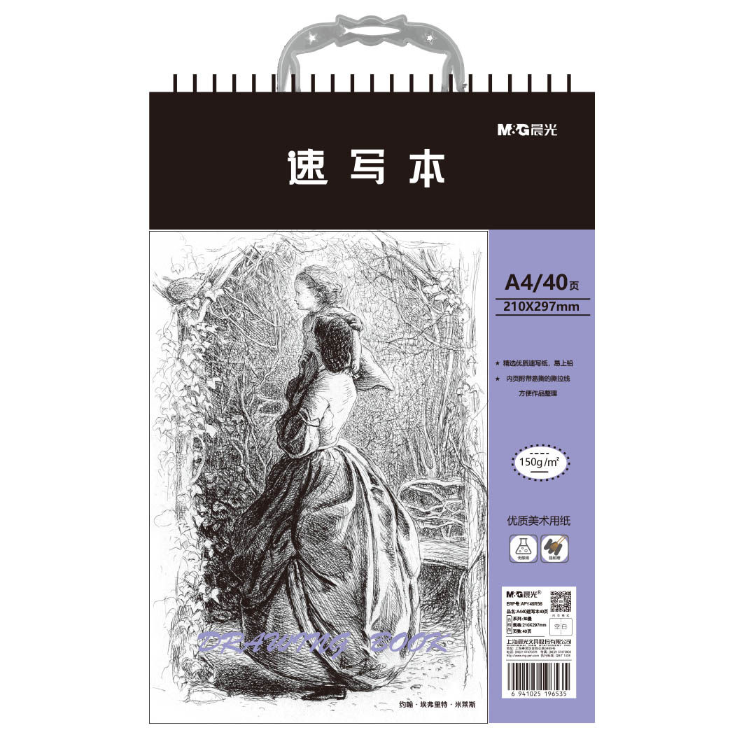 晨光A440速写本40页（知墨）线圈速写素描本硬壳美术手绘49R56