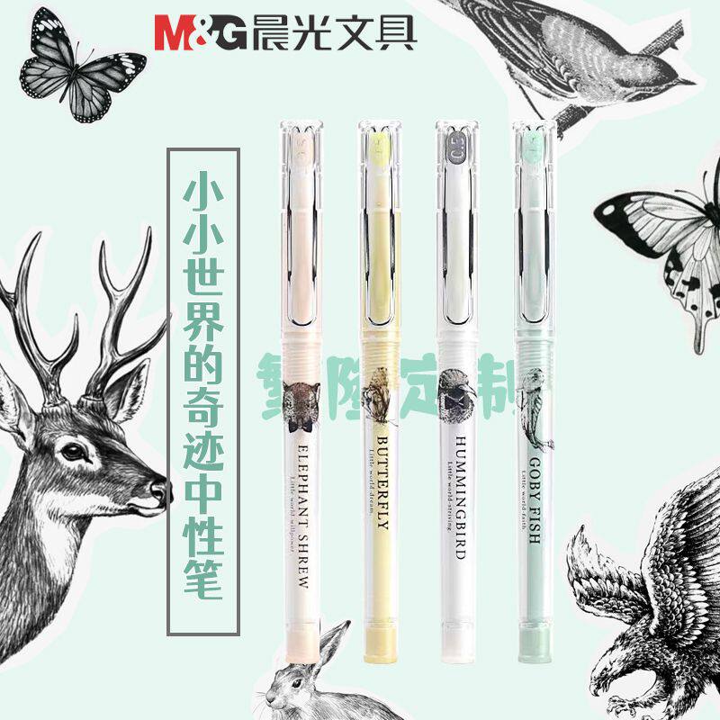 晨光小小世界速干B7613刷题ST笔头中性笔0.5学生高颜值ins黑色