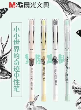 晨光小小世界速干B7613刷题ST笔头中性笔0.5学生高颜值ins黑色