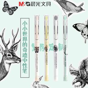 晨光小小世界速干B7613刷题ST笔头中性笔0.5学生高颜值ins黑色