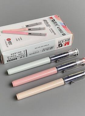 晨光裸色控直液式中性笔黑色0.5全针管走珠笔签字笔水笔41802