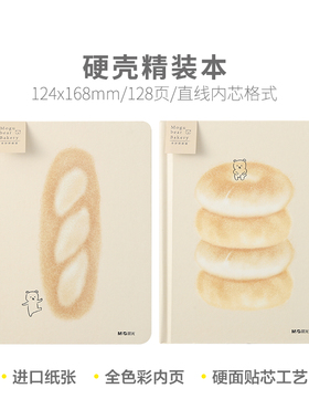 晨光硬壳精装本36K记事本日记笔记本 128页(Mogubear)MPYP3AP9