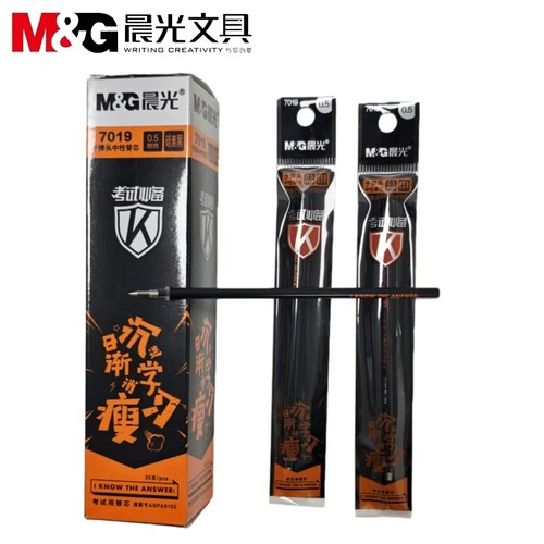 晨光中性笔芯全针管子弹头水笔芯签字笔碳素0.5mm黑色替芯考试用