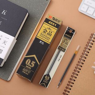 晨光金品4051全针管中性笔芯0.5mm替芯黑色办公用水笔签字笔芯
