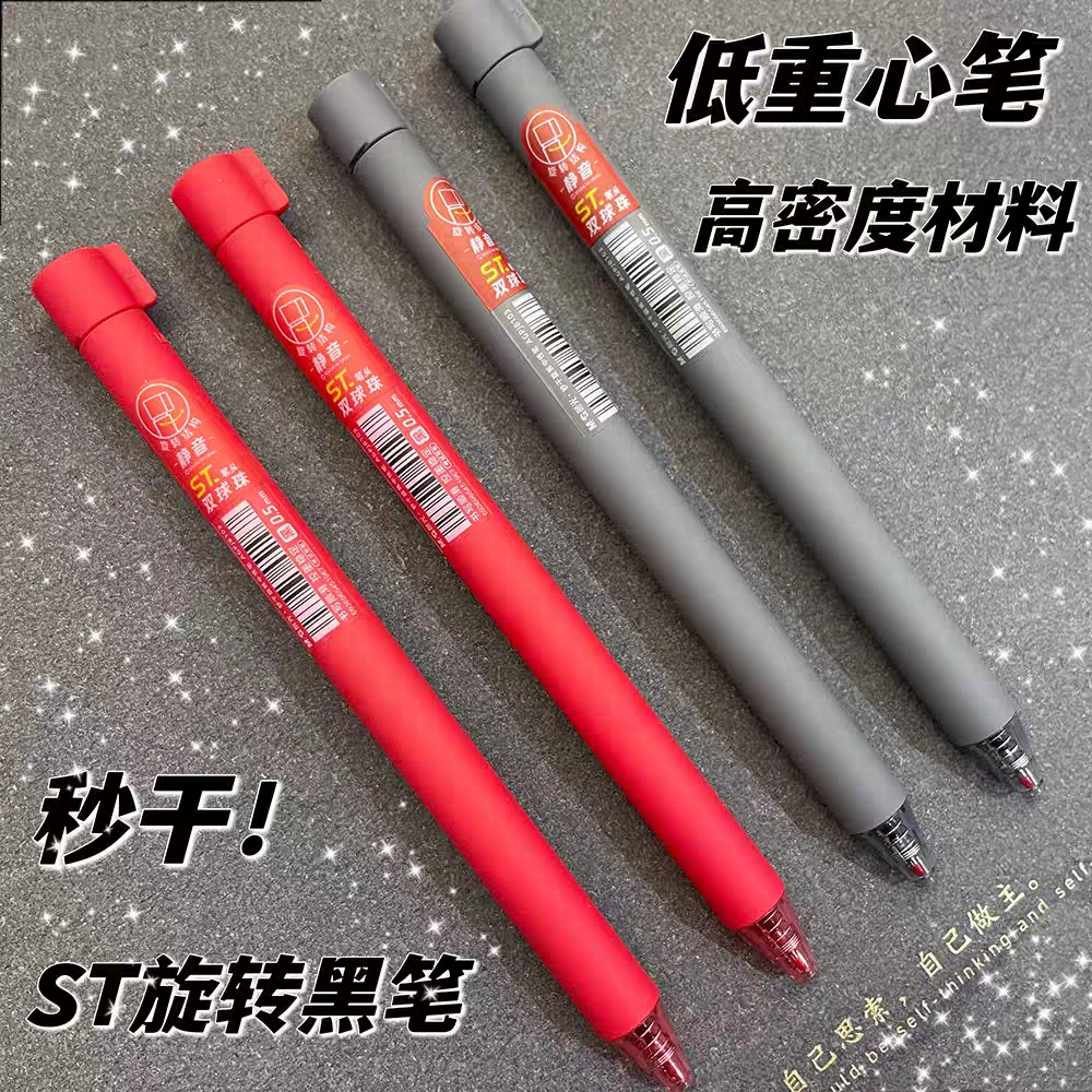 晨光优品静音旋转金属中性笔子弹头 速干学生考试0.5黑水笔J81