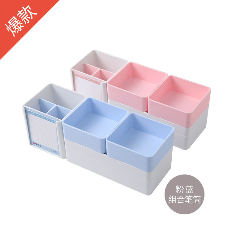 晨光Top series组合笔筒笔盒桌面收纳盒学生用多功能笔筒98477