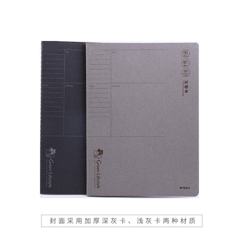 晨光16K牛皮纸错题本纠错本高初中生专用错题整理线装笔记CR65