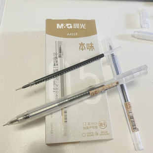 晨光本味速干拔帽中性笔A4918中孔护套握感舒适顺滑书写0.5黑水笔